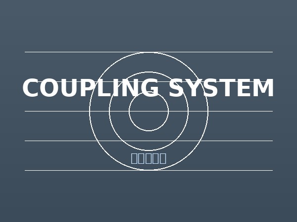 梅花形弹性联轴器